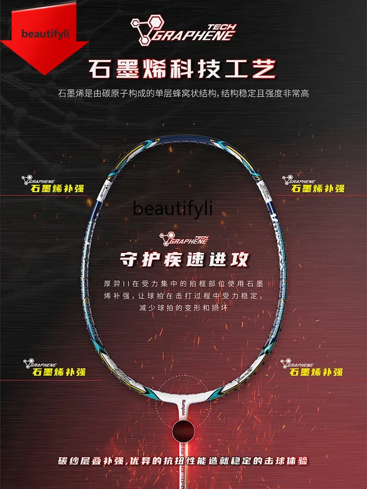 Badminton Materi - A49 배드민턴 라켓, 초경량 올카본 전문가용,