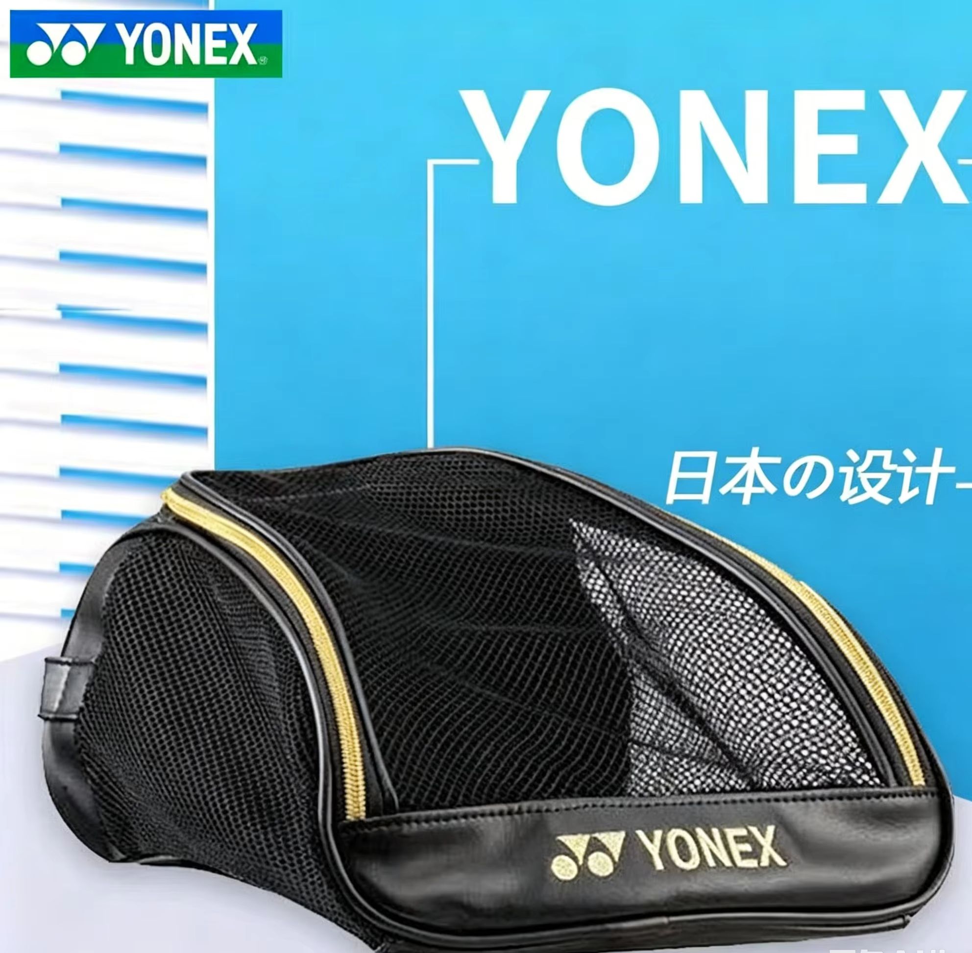 Badminton Logo - YONEX 메쉬 통기성 신발 가방(자수 로고