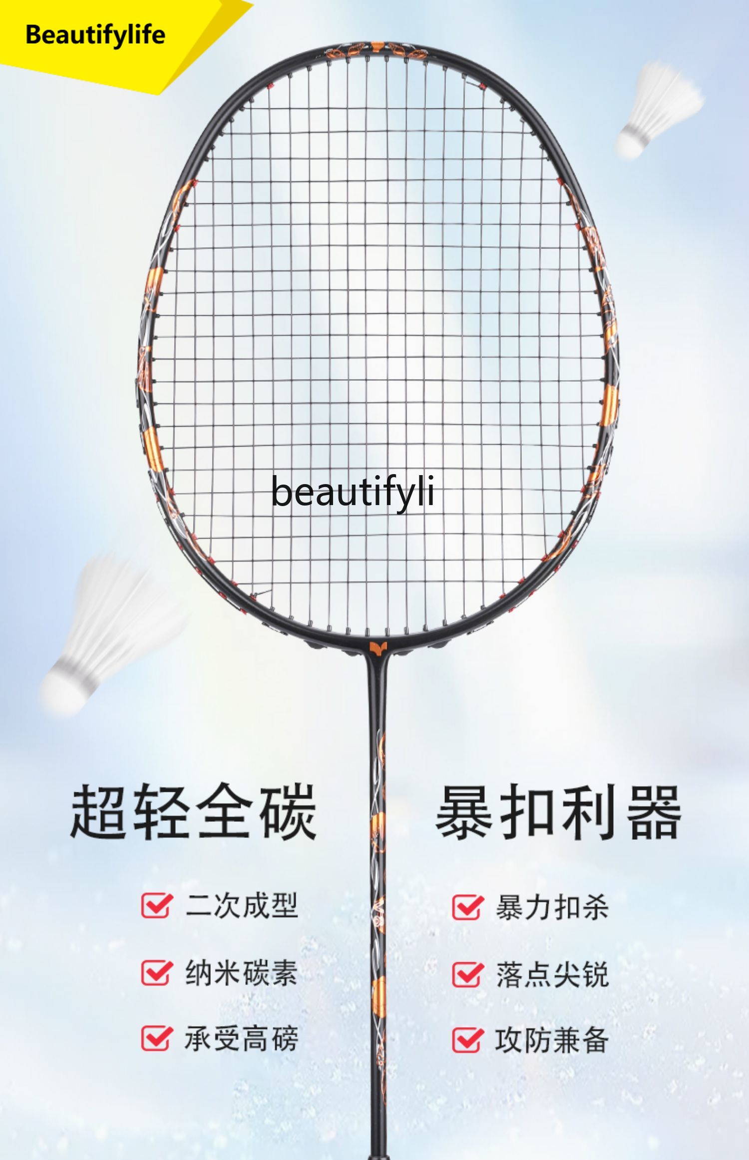 Badminton Materi - A49 배드민턴 라켓 초경량 올카본 싱글